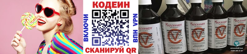 Codein Purple Drank наркота Лабытнанги