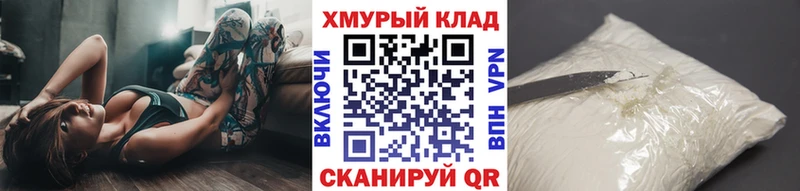 ГЕРОИН хмурый  хочу   блэк спрут ONION  Лабытнанги 