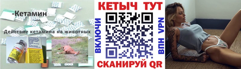закладка  Лабытнанги  КЕТАМИН VHQ 