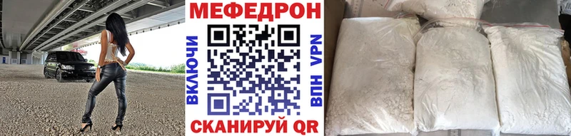 МЕФ VHQ  Лабытнанги 